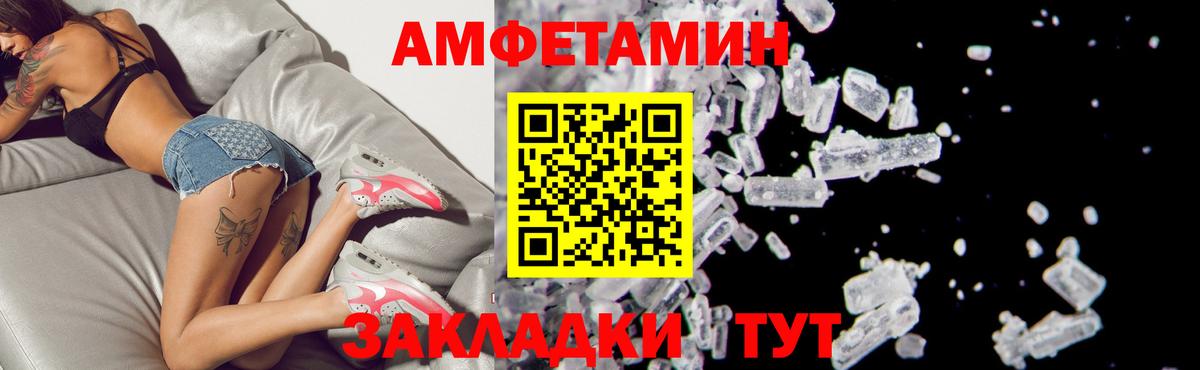 АМФ  Вход с VPN  Ковров  АМФ 97%  АМФЕТАМИН 