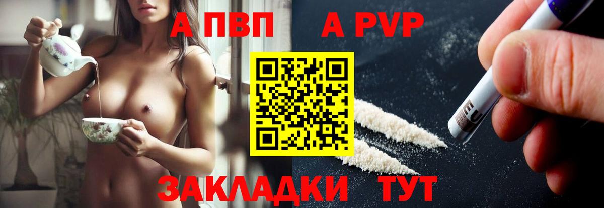 APVP  Вход с VPN  Ковров  A-PVP крисы CK  APVP кристаллы  A PVP VHQ 