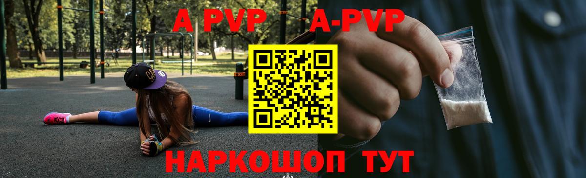 Alpha PVP Crystall Ковров