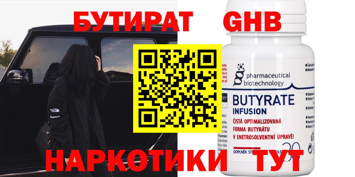 БУТИРАТ BDO 33% Ковров