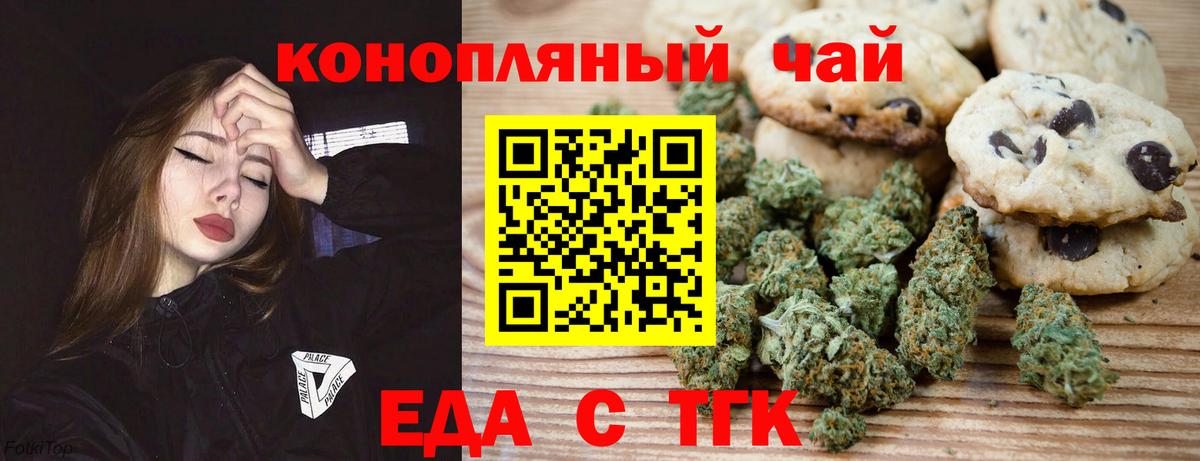 Печенье с ТГК марихуана  Вход с VPN  Ковров 