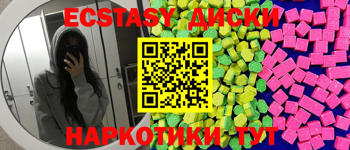 mega ССЫЛКА  Вход с VPN  Ковров  ЭКСТАЗИ 250 мг 