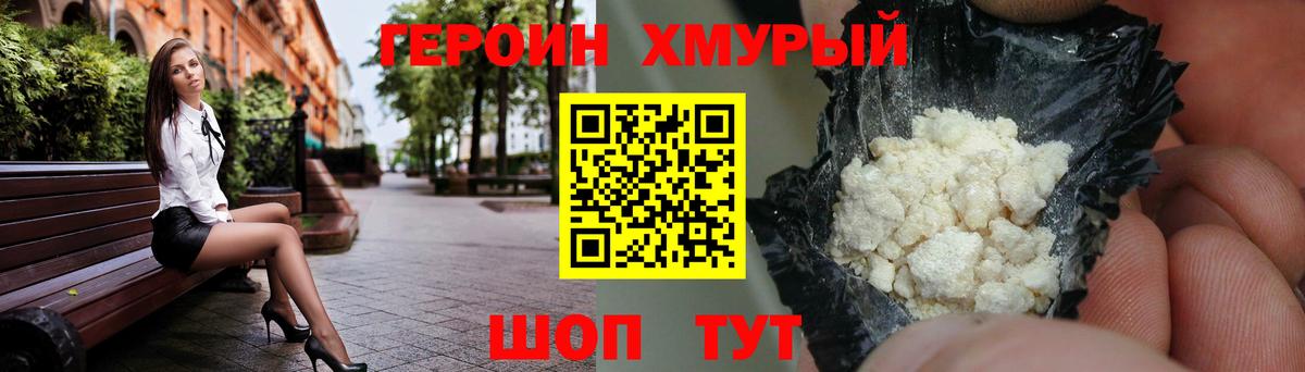 Героин  Героин Афган  Вход с VPN  Ковров 