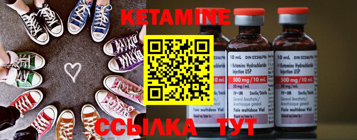 Кетамин VHQ Ковров