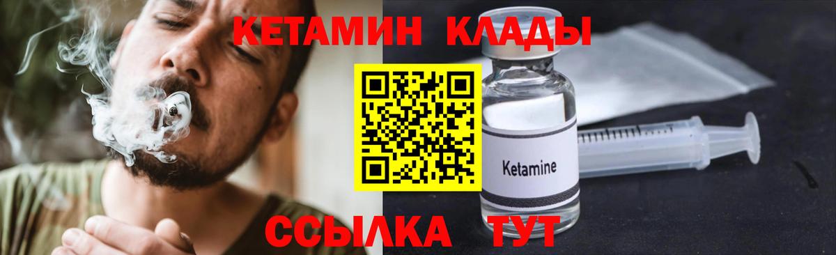 Кетамин ketamine  kraken tor  Ковров  Вход с VPN  КЕТАМИН VHQ 