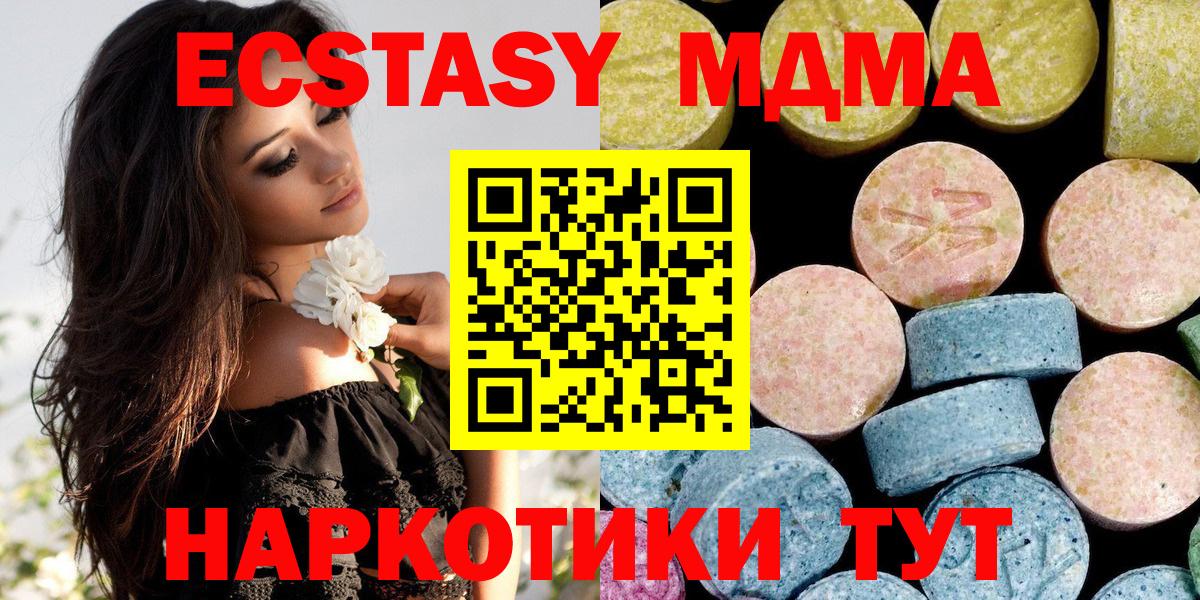 MDMA crystal Ковров