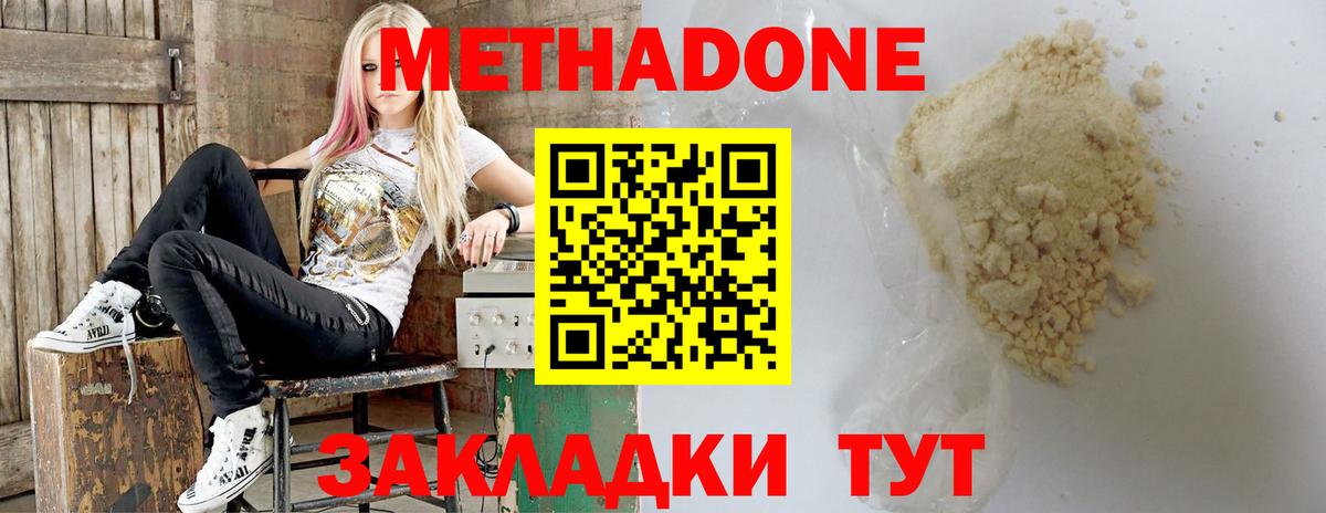 Метадон VHQ  Вход с VPN  Ковров 