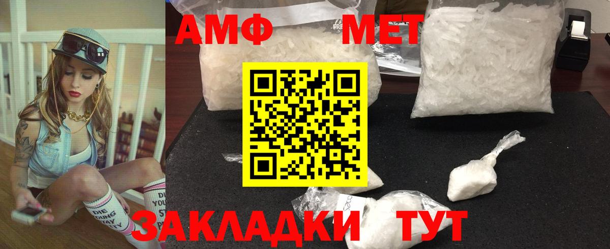 МЕТАМФЕТАМИН пудра Ковров