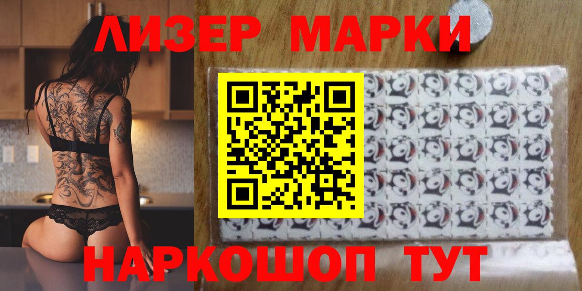 Марки NBOMe  Марки N-bome 1,8мг  Ковров  Вход с VPN  Марки N-bome 1,8мг 