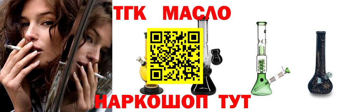 Ковров  ТГК гашишное масло  Вход с VPN  дарнет шоп  Дистиллят ТГК жижа 